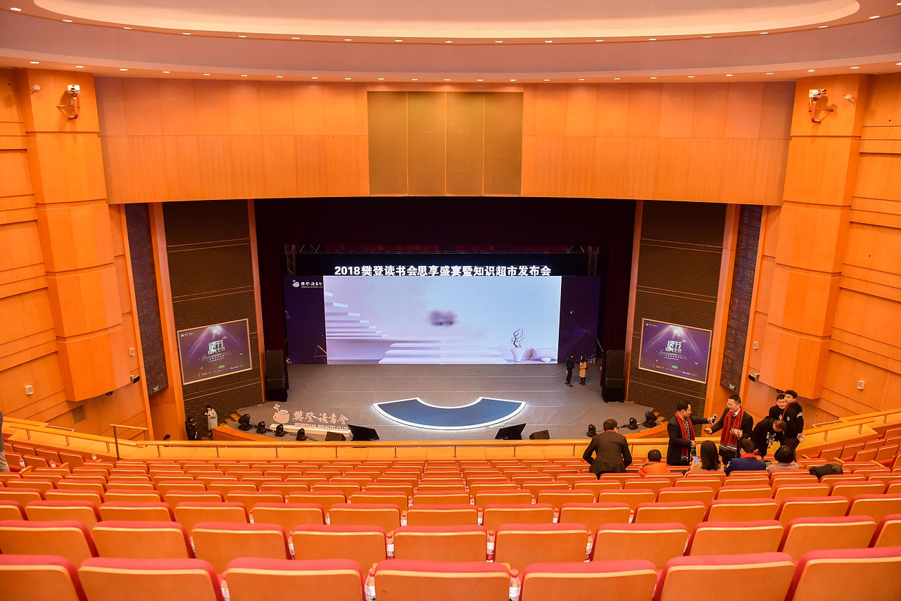 发布会：樊登读书会（图ZMTQ4Njk3MDI0） - 人文/纪实摄影 - 站酷设计师摄影人雯子原创素材 - 站酷ZCOOL