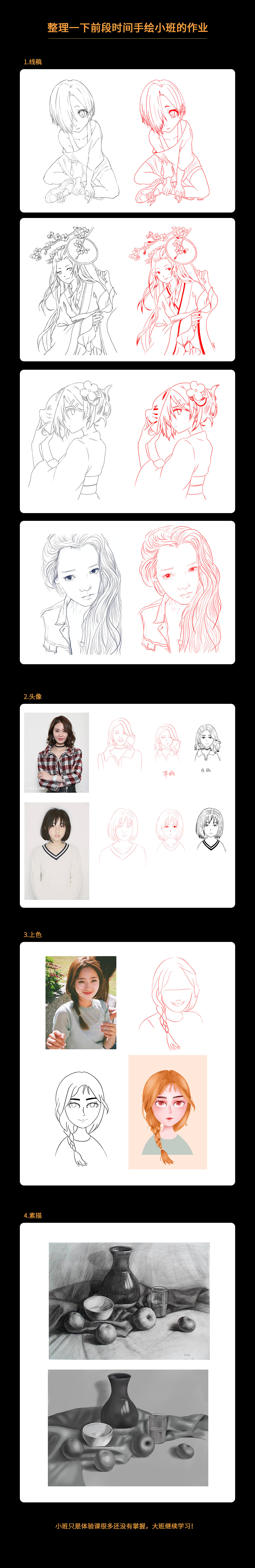 2019.10手绘集训营