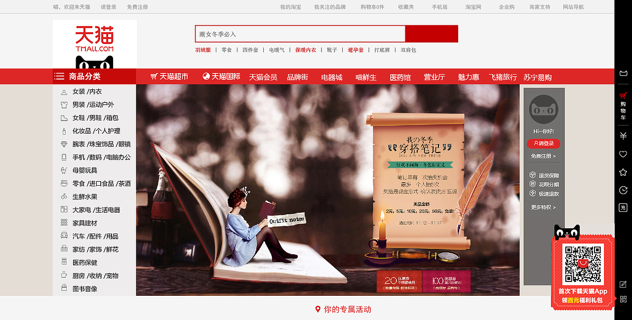 WEB（图ZODgyODcxMjA=） - 其他网页 - 站酷设计师素而安然原创素材 - 站酷ZCOOL