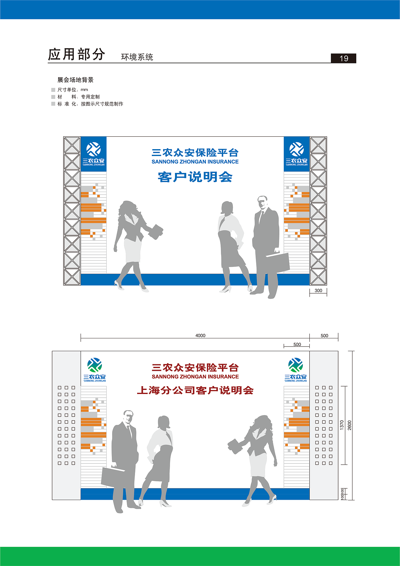 三农云服保险项目视觉识别系统VI设计