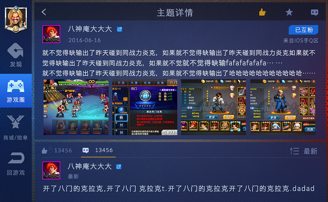 拳皇98-社区（图ZMTk2MjkzMzUy） - 游戏UI - 站酷设计师肥仔花er原创素材 - 站酷ZCOOL