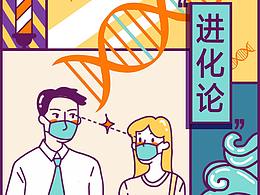 后疫情时代