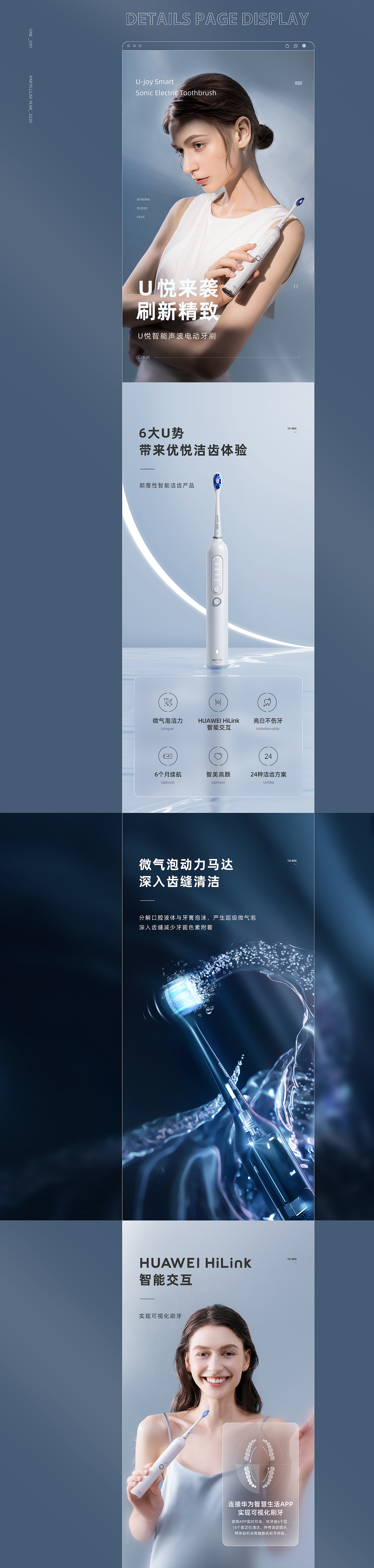 Usmile X 2020 电动牙刷详情页