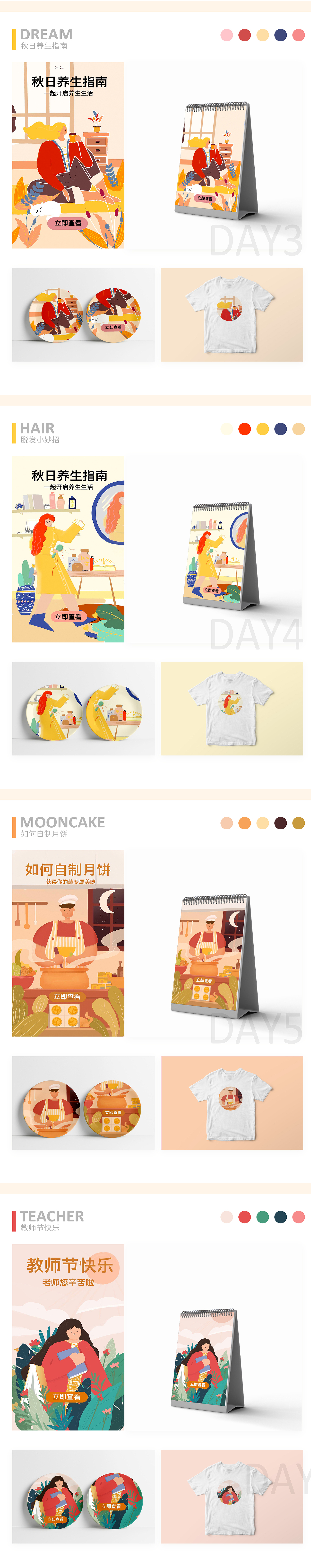 y園糖打卡21天第二周扁平插畫(huà)作業(yè)（圖ZMjcwMzM5NDI4） - 創(chuàng)作習(xí)作 - 站酷設(shè)計(jì)師一只叨叨怪原創(chuàng)素材 - 站酷ZCOOL