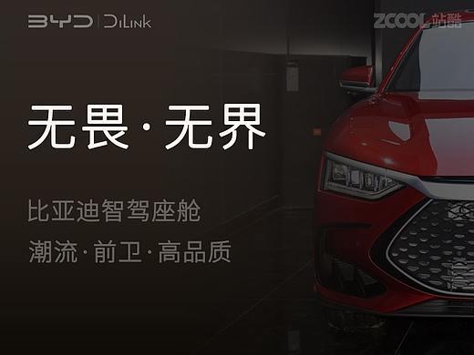 無(wú)畏 · 無(wú)界 · 未來(lái)（個(gè)人主頁(yè)-ZNjAyNDQ1NzI=） - 軟件界面 - 站酷設(shè)計(jì)師儂人設(shè)計(jì)原創(chuàng)素材 - 站酷ZCOOL