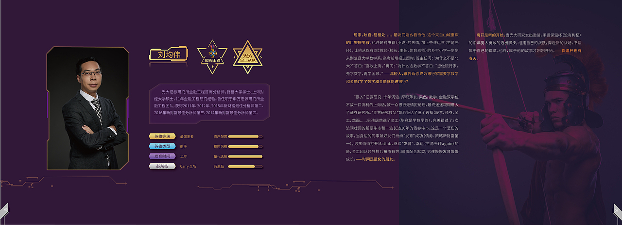 星耀崛起，伴你成长 光大金工战队（图ZOTAxMzQyODQ=） - 书籍/画册 - 站酷设计师上海麦威文化传播原创素材 - 站酷ZCOOL