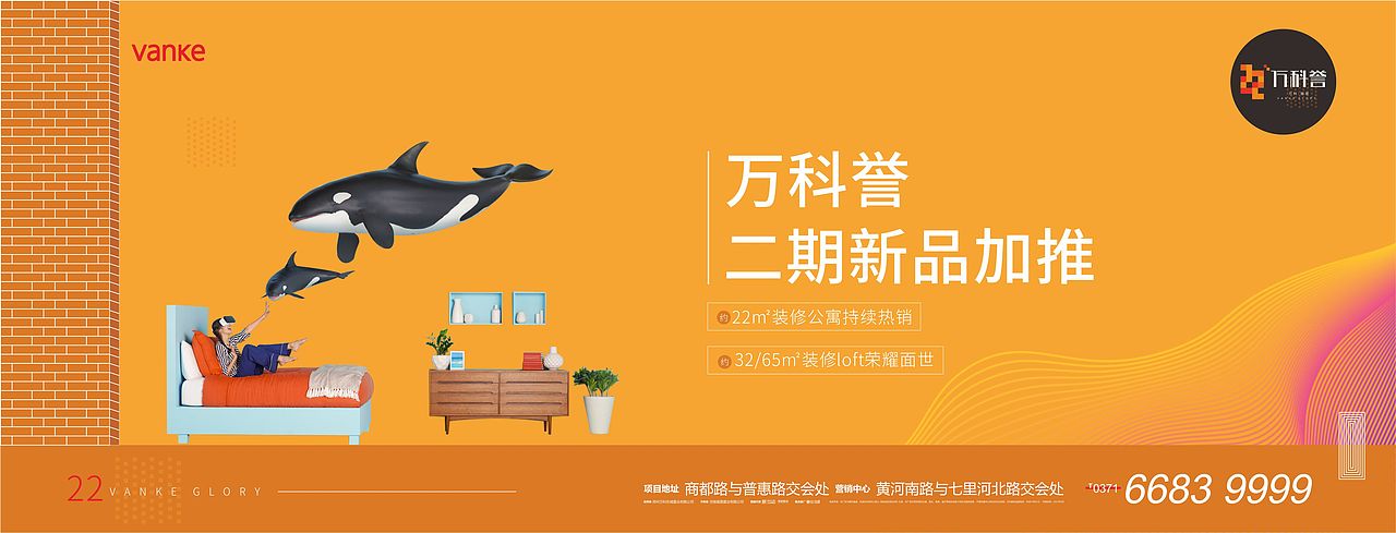 2017年9月-12月郑州万科誉项目工作总结