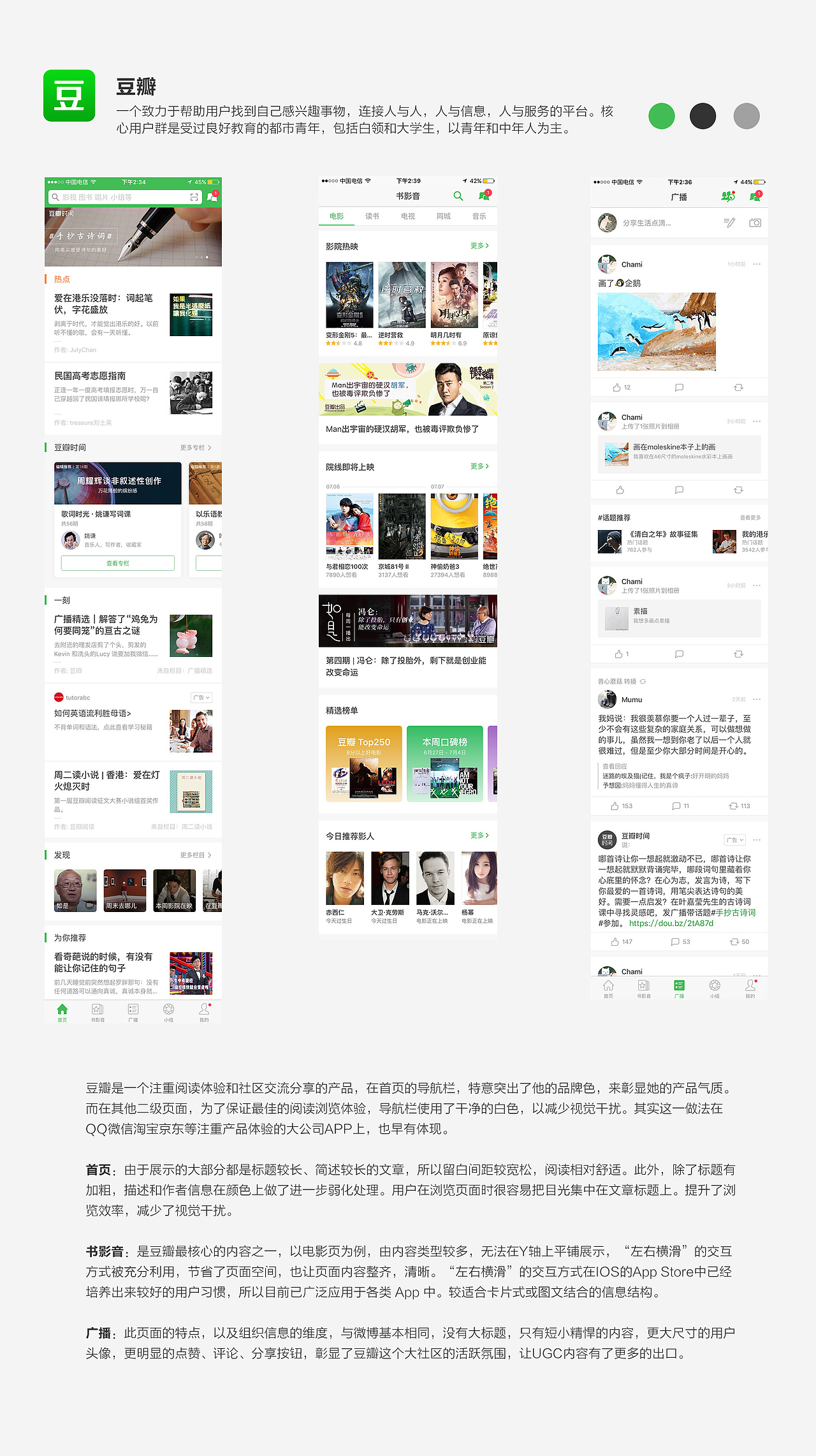 2017女性App-UI设计风格分析（图ZMTE1MjI1MDIw） - APP界面 - 站酷设计师Fuuun原创素材 - 站酷ZCOOL