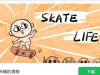 滑板表情包