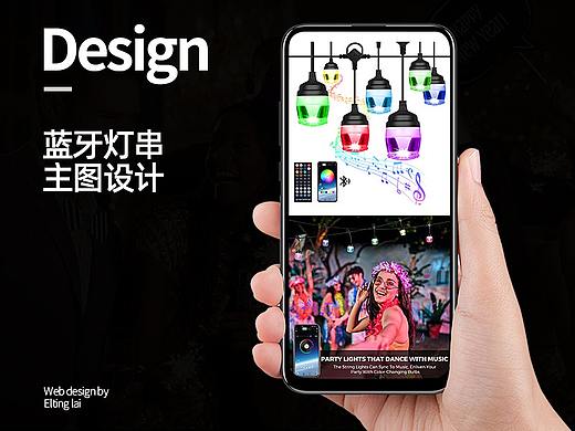 亚马逊蓝牙灯串主副图/RGB蓝牙灯串主图和副图（个人主页-ZNTQ4MDg1ODQ=） - 电商 - 站酷设计师钱鸽子原创素材 - 站酷ZCOOL