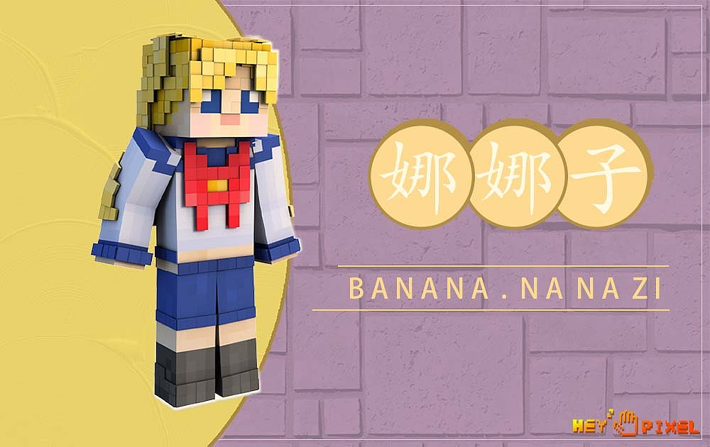 我的世界皮肤制作