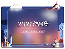 2021年總結——資生堂SHISEIDO