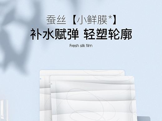 肽养鲜活面膜贴