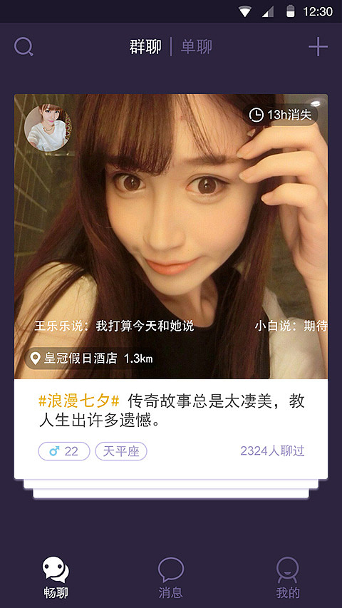 娱乐新闻l聊天室app（图ZMzc2Njg3NjA=） - APP界面 - 站酷设计师吞牙原创素材 - 站酷ZCOOL