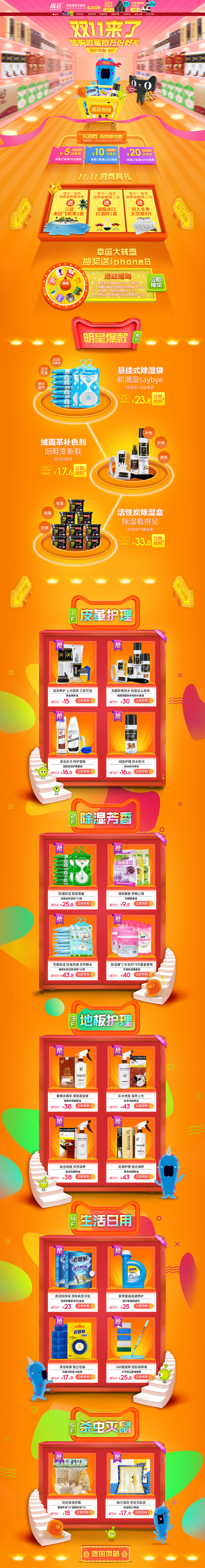 双11预售&正式页面（图ZOTU2MDE5NTI=） - 电商 - 站酷设计师Yuria不是李布丁原创素材 - 站酷ZCOOL