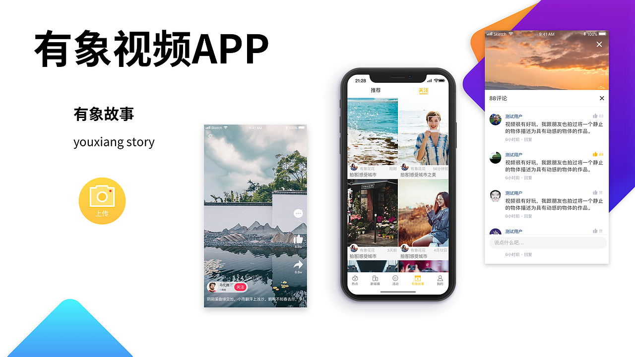 有象视频（图ZMTIwMzE4MDU2） - APP界面 - 站酷设计师DBting原创素材 - 站酷ZCOOL
