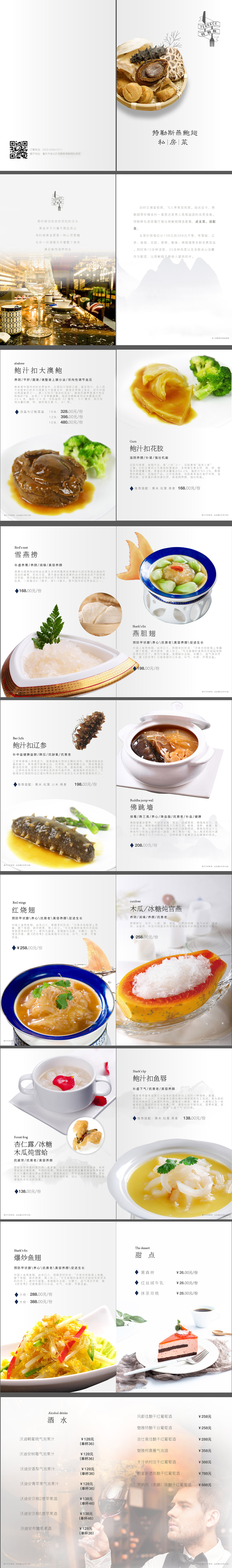 菜单（图ZMTI2NzIxMjQw） - 书籍/画册 - 站酷设计师pzp123原创素材 - 站酷ZCOOL