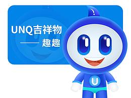 吉祥物设计