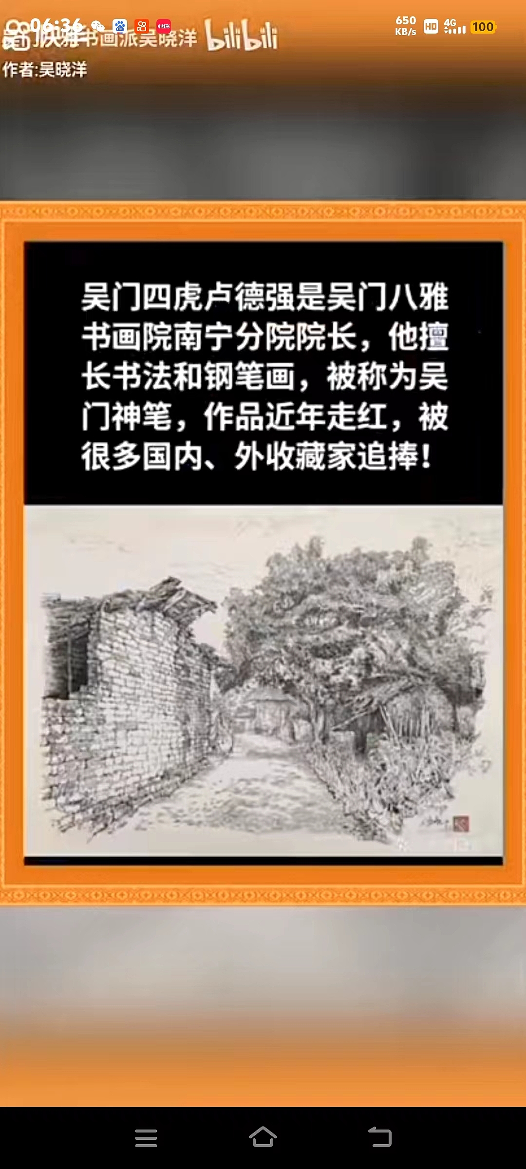 【站酷网】海安曲塘吴门八雅书画院成员作品