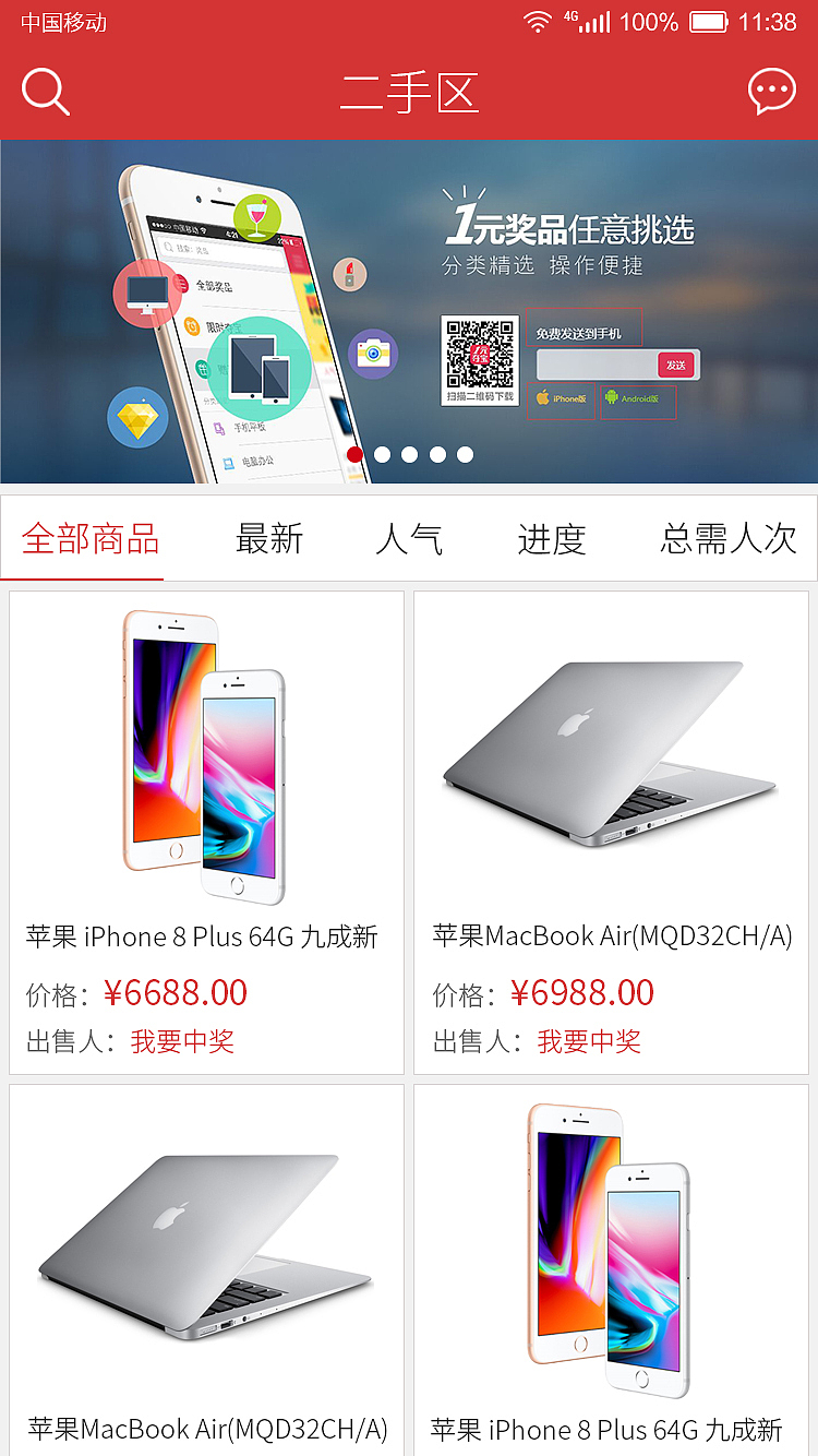 一元购app（图ZMTAwMDI1MzM2） - APP界面 - 站酷设计师就要酷酷哒原创素材 - 站酷ZCOOL