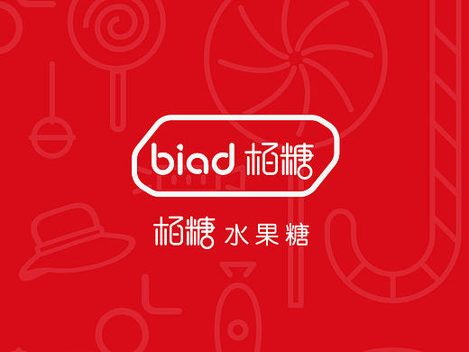 柏糖VI设计