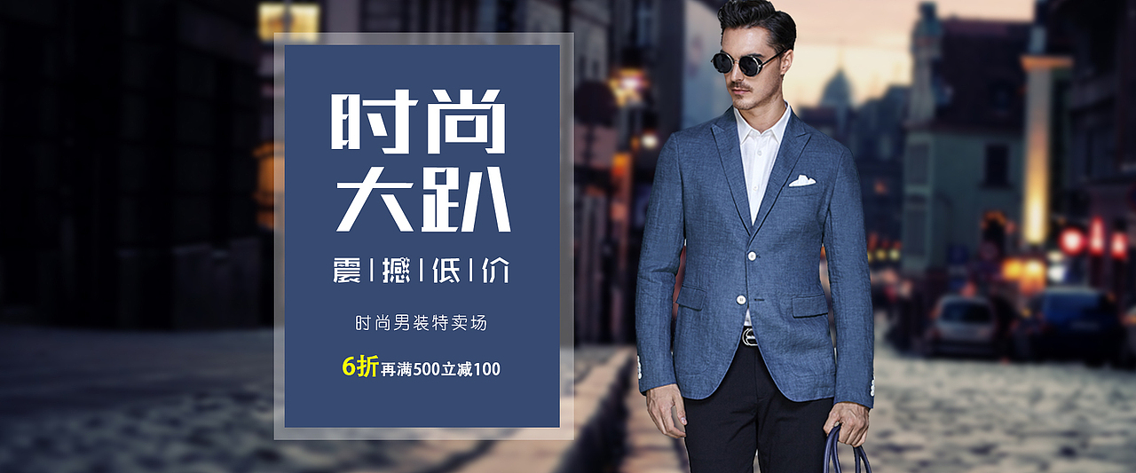 时尚banner（图ZMTE1ODEyODI4） - 运营设计 - 站酷设计师AllenJack原创素材 - 站酷ZCOOL