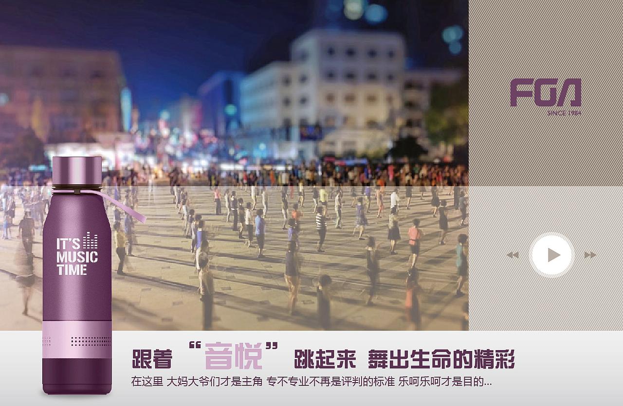 京东众筹页面