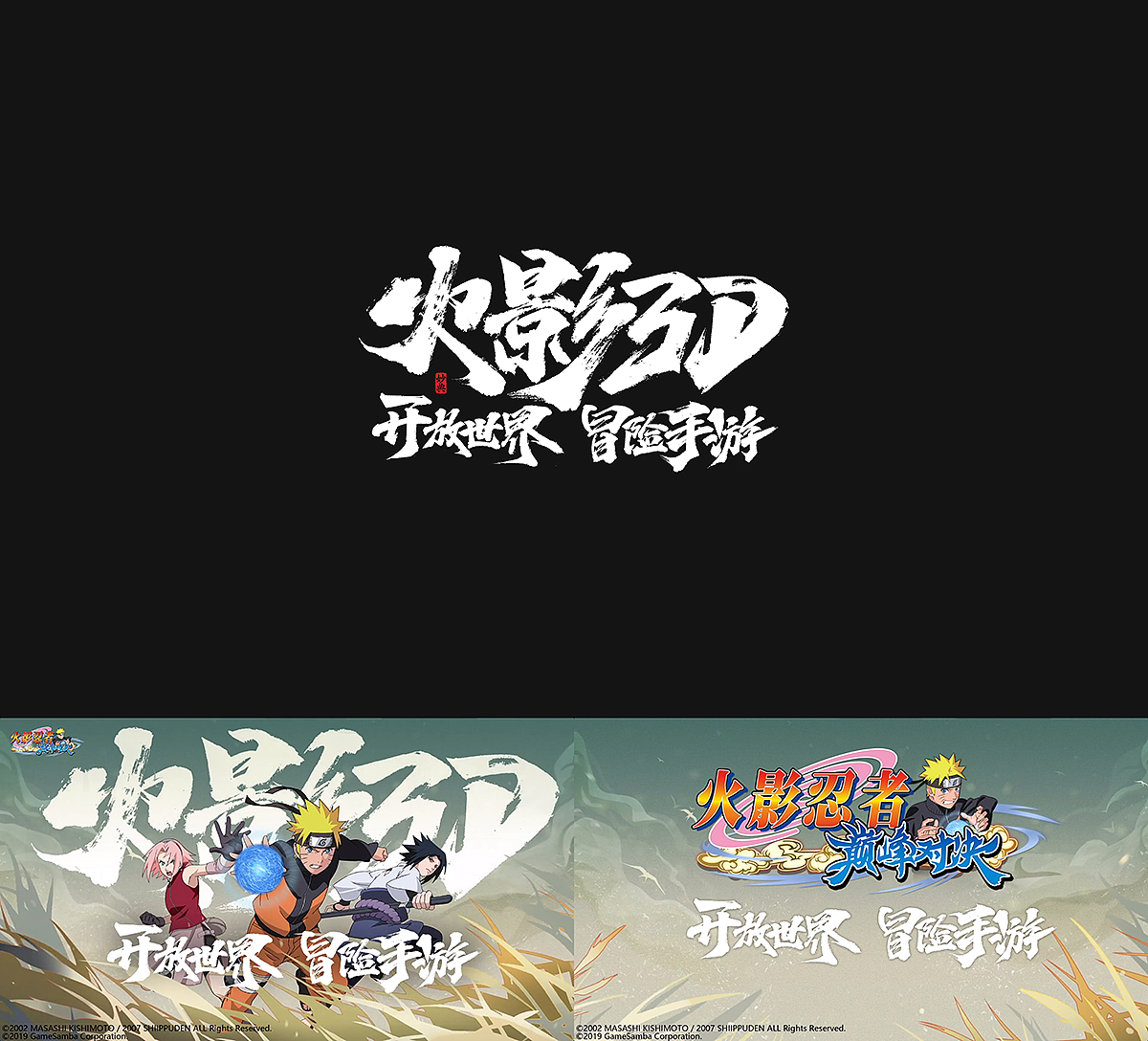 2020手写游戏字体合辑