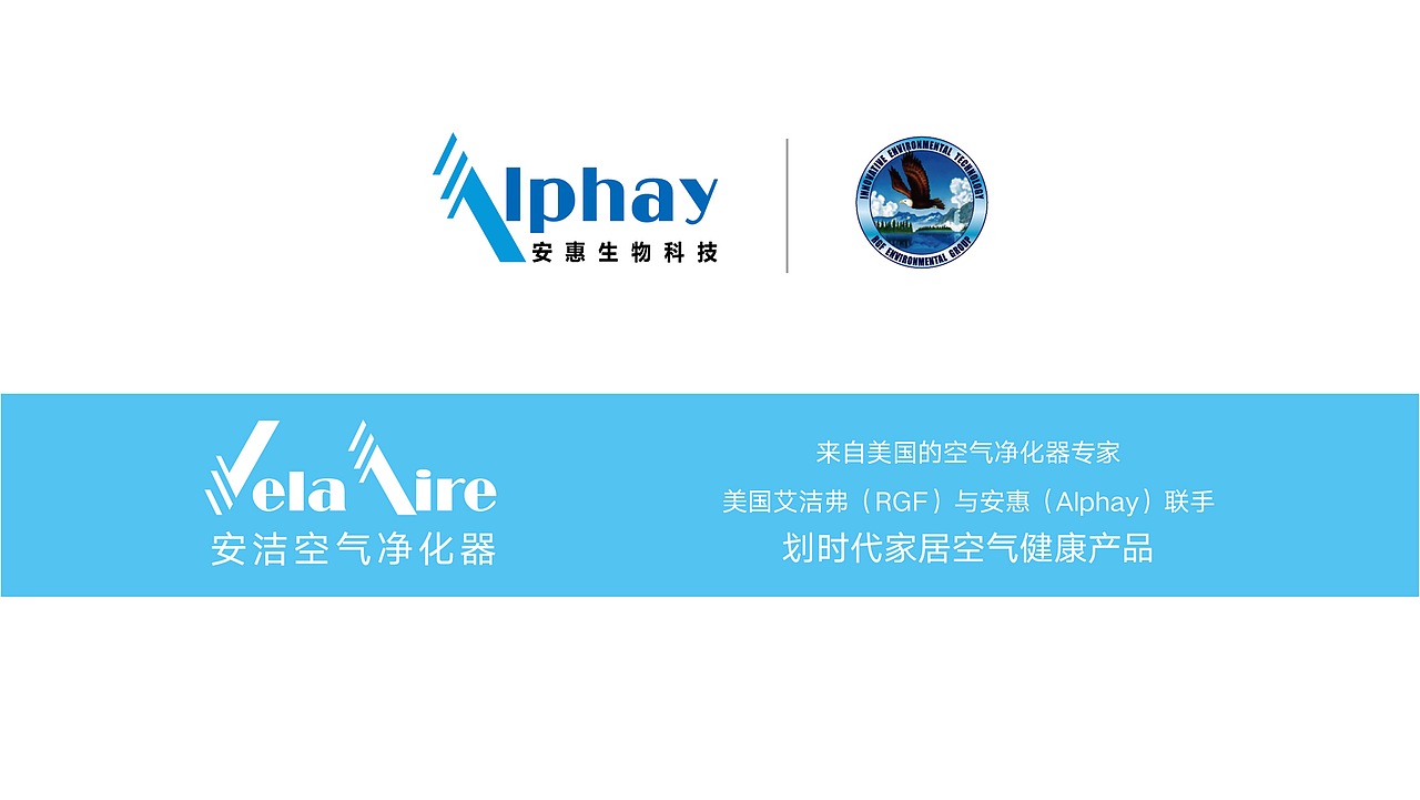 安洁防疫空气净化器-品牌升级-大康策划设计