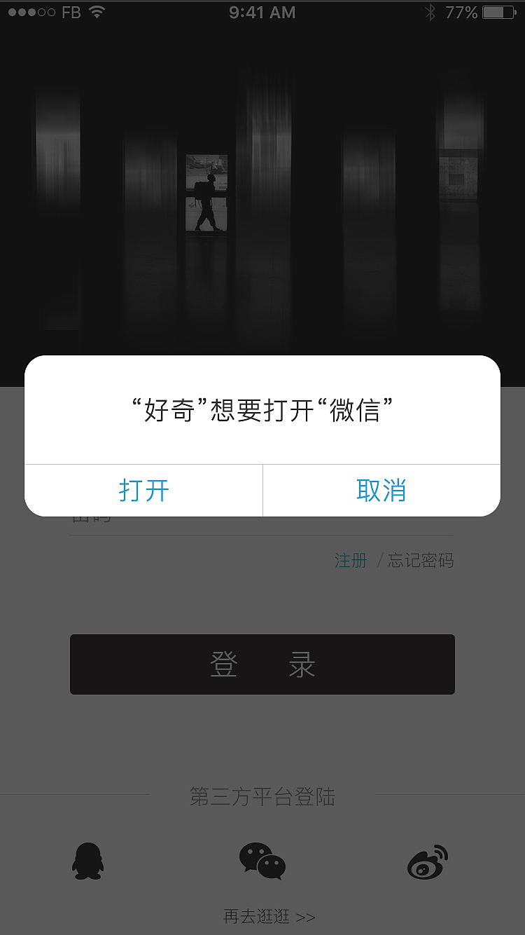 原创-好奇App界面设计（图ZNTcyNDA4NjQ=） - APP界面 - 站酷设计师弓长张1088原创素材 - 站酷ZCOOL