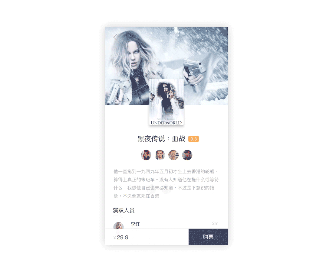 电影App设计（图ZNjQ1NDk0NzY=） - APP界面 - 站酷设计师UILEO_原创素材 - 站酷ZCOOL