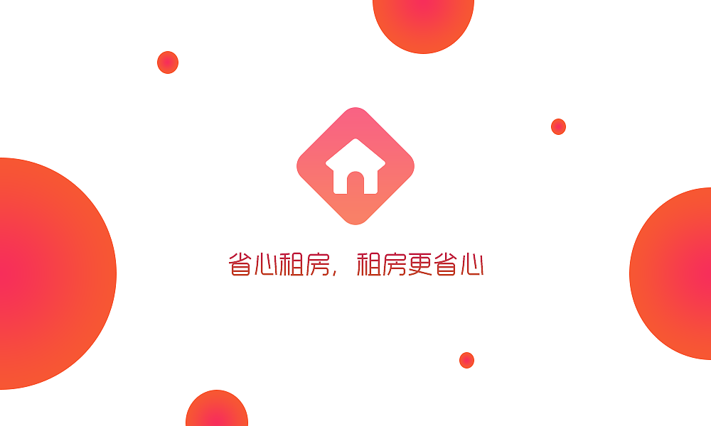 省心租房APP（图ZNzUxODEwMTI=） - APP界面 - 站酷设计师大宇哥ChinUp原创素材 - 站酷ZCOOL