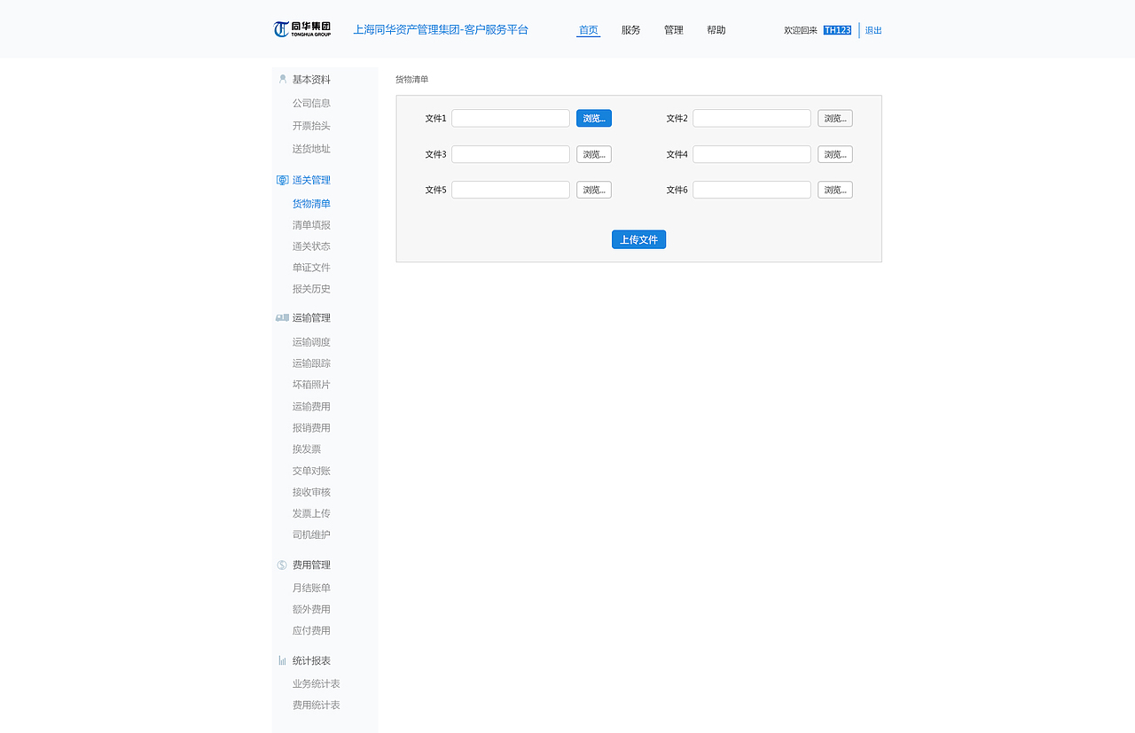 系统界面（图ZODg0NjA2MDg=） - 软件界面 - 站酷设计师菲蔚上校原创素材 - 站酷ZCOOL