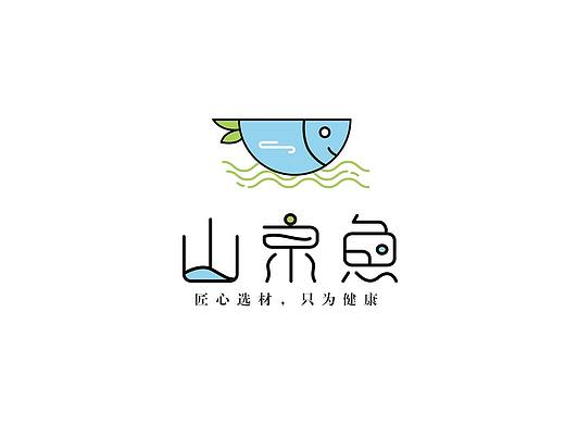 山泉鱼品牌设计（标志/VI）
