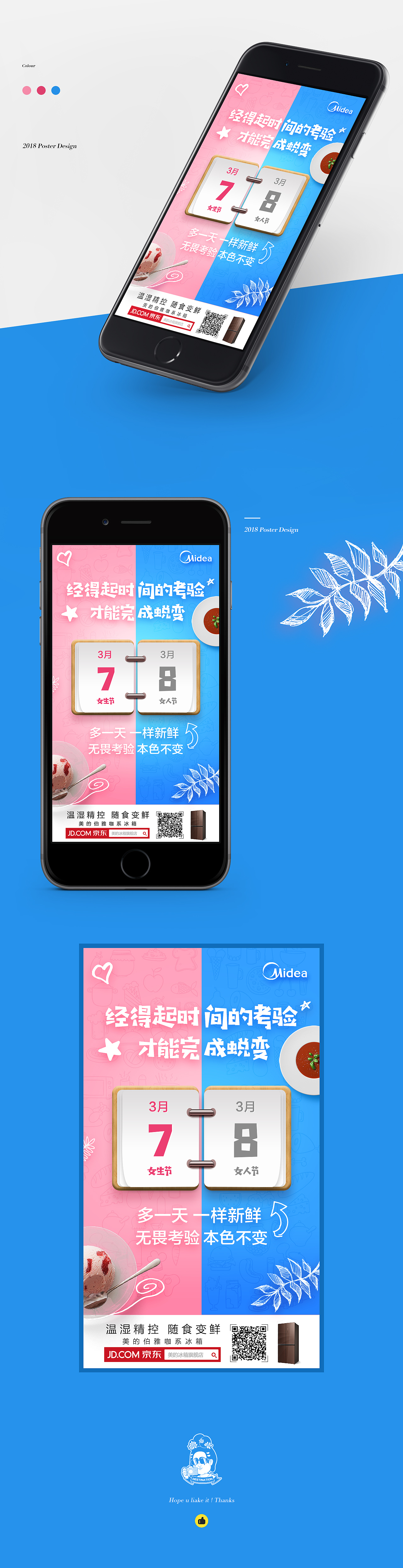 2019家电类电商创意海报 天猫京东海报（图ZMTQ4MTUzOTk2） - 海报 - 站酷设计师慕西原原创素材 - 站酷ZCOOL
