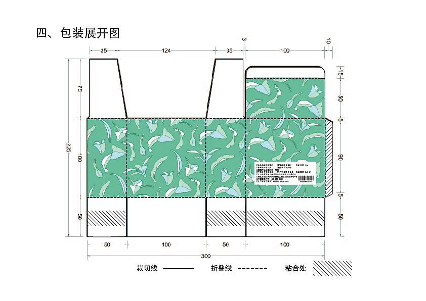 花草茶logo及包装设计
