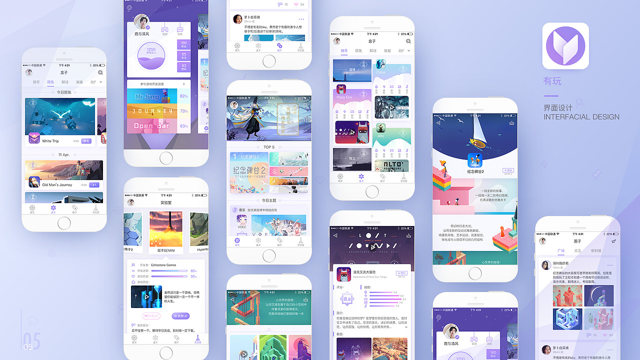 有玩APP（图ZMjA0NDAxNTUy） - APP界面 - 站酷设计师Z62559290原创素材 - 站酷ZCOOL
