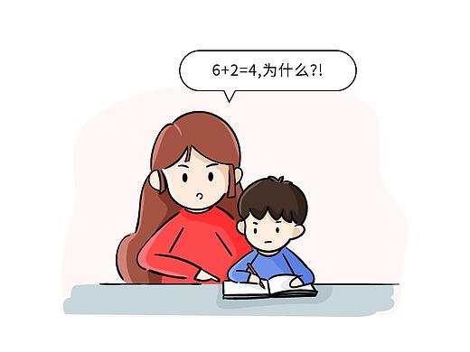 条漫-作业辅导篇