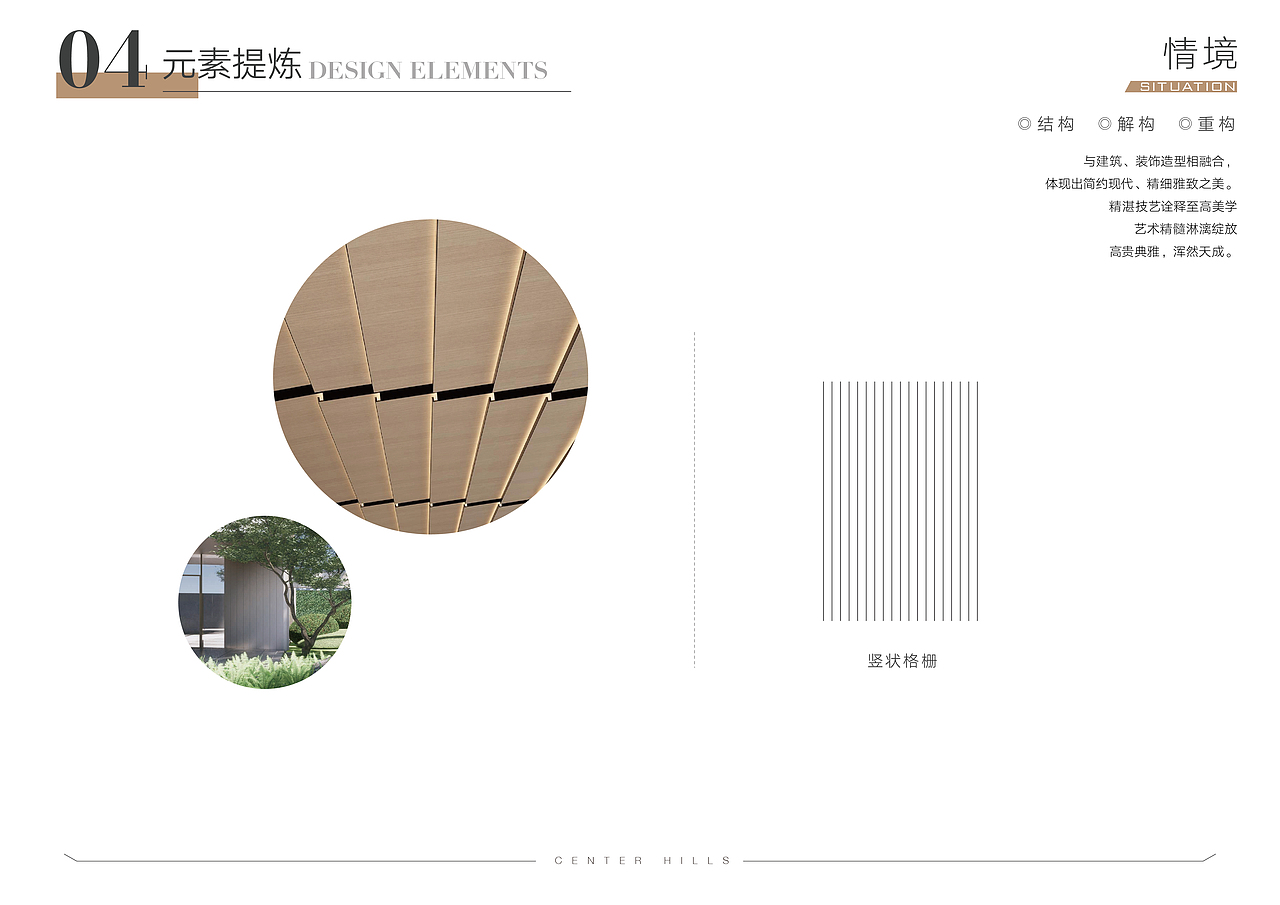 （嘉兴）金地·天元鸣望展示区标识系统设计（图ZMjc0NzM5MzQ4） - 其他三维 - 站酷设计师SEALONDESIGN原创素材 - 站酷ZCOOL