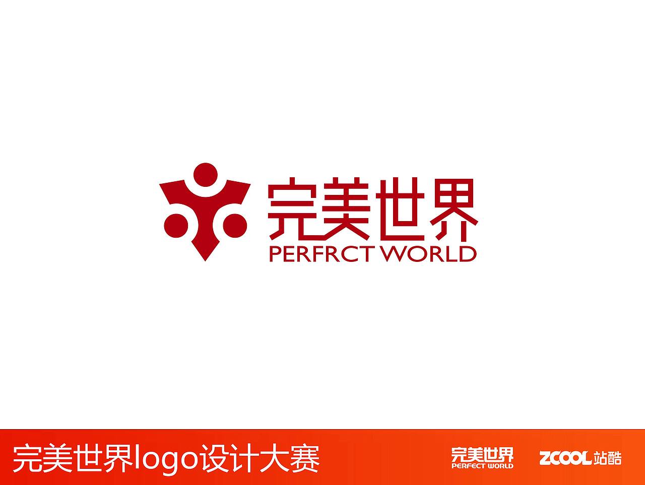 完美世界logo设计