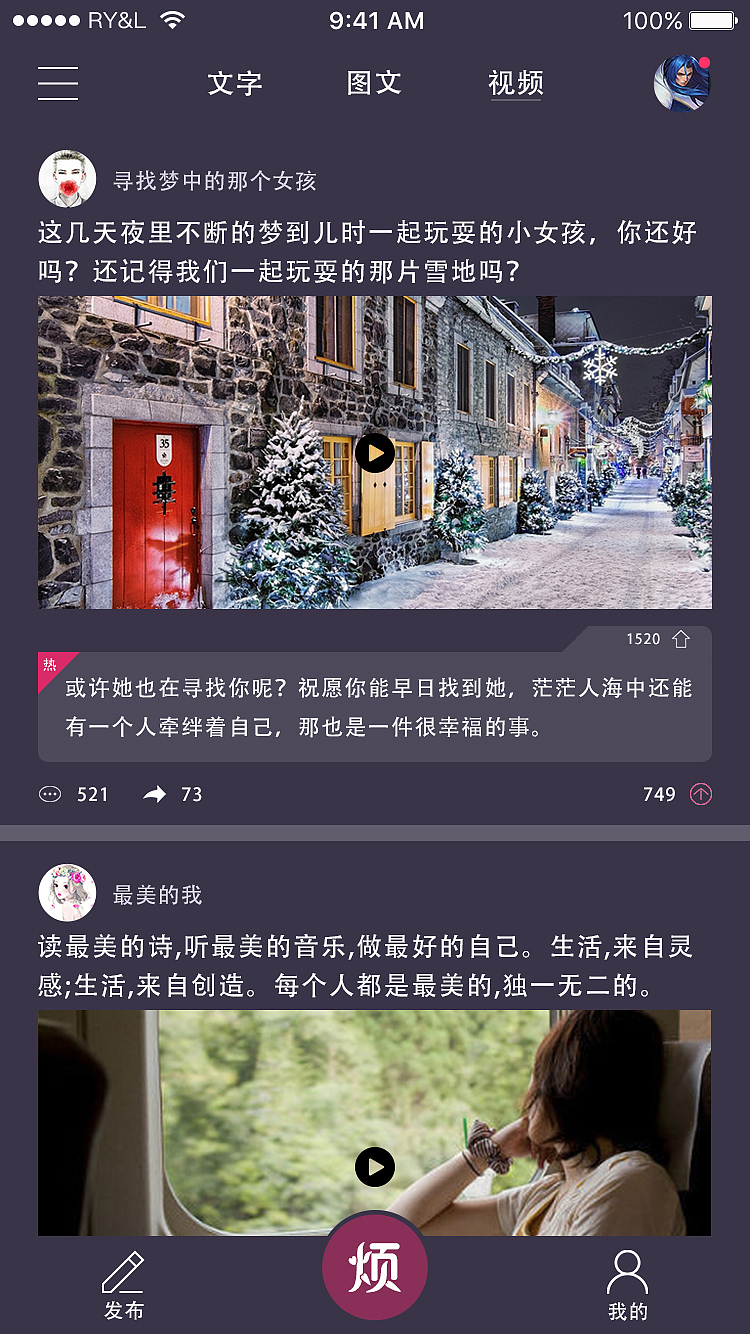 烦（图ZNzY0OTEyMjg=） - APP界面 - 站酷设计师wcocoyang原创素材 - 站酷ZCOOL