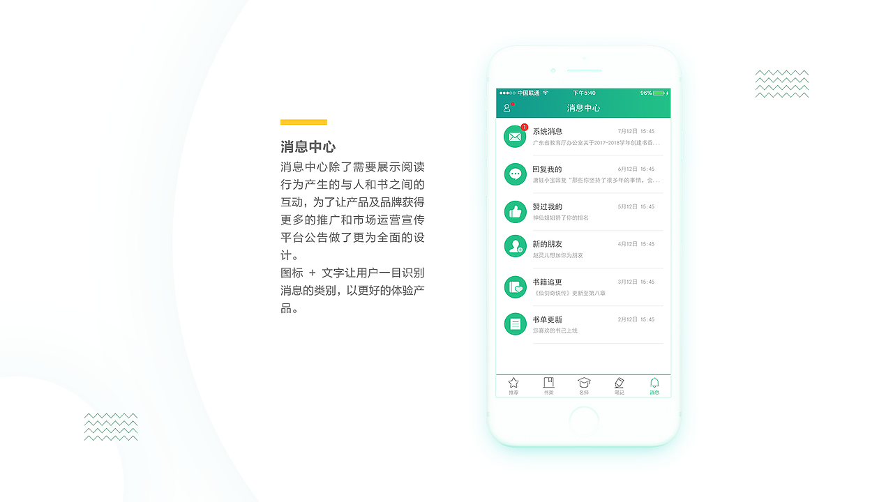 "书香校园" 阅读APP 项目