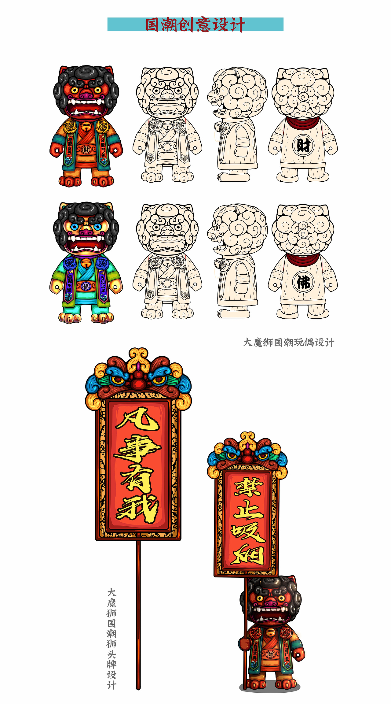 大魔狮Leo