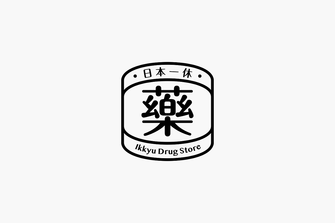 ©️ ING Design ｜2020年的20个LOGO（图ZMjM2NTc0ODY4） - Logo - 站酷设计师INGINC原创素材 - 站酷ZCOOL