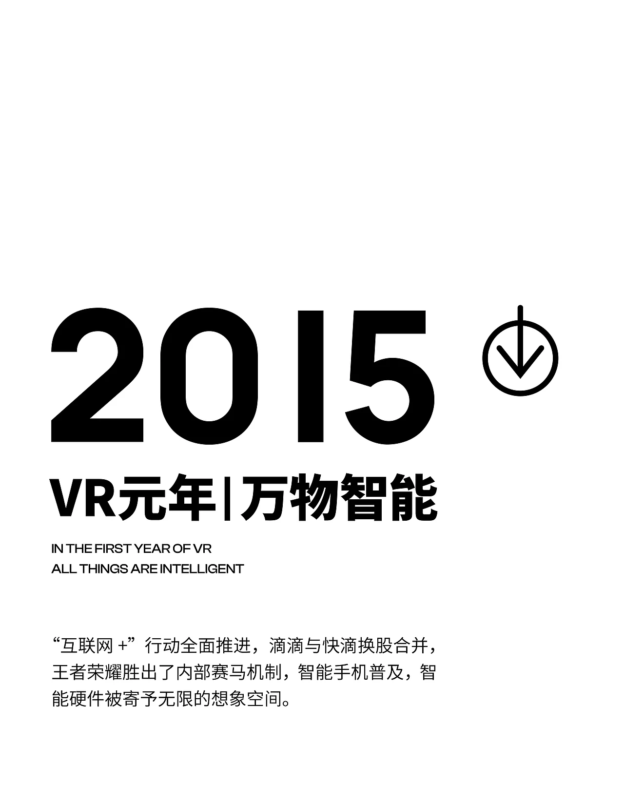 深圳工业设计的十年变革