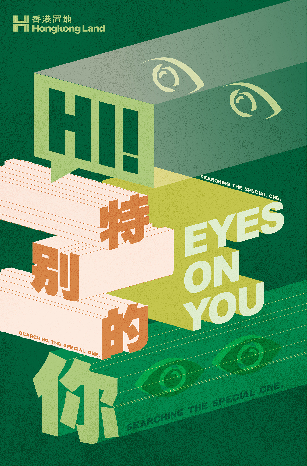 香港置地2021届恒星校招推文设计