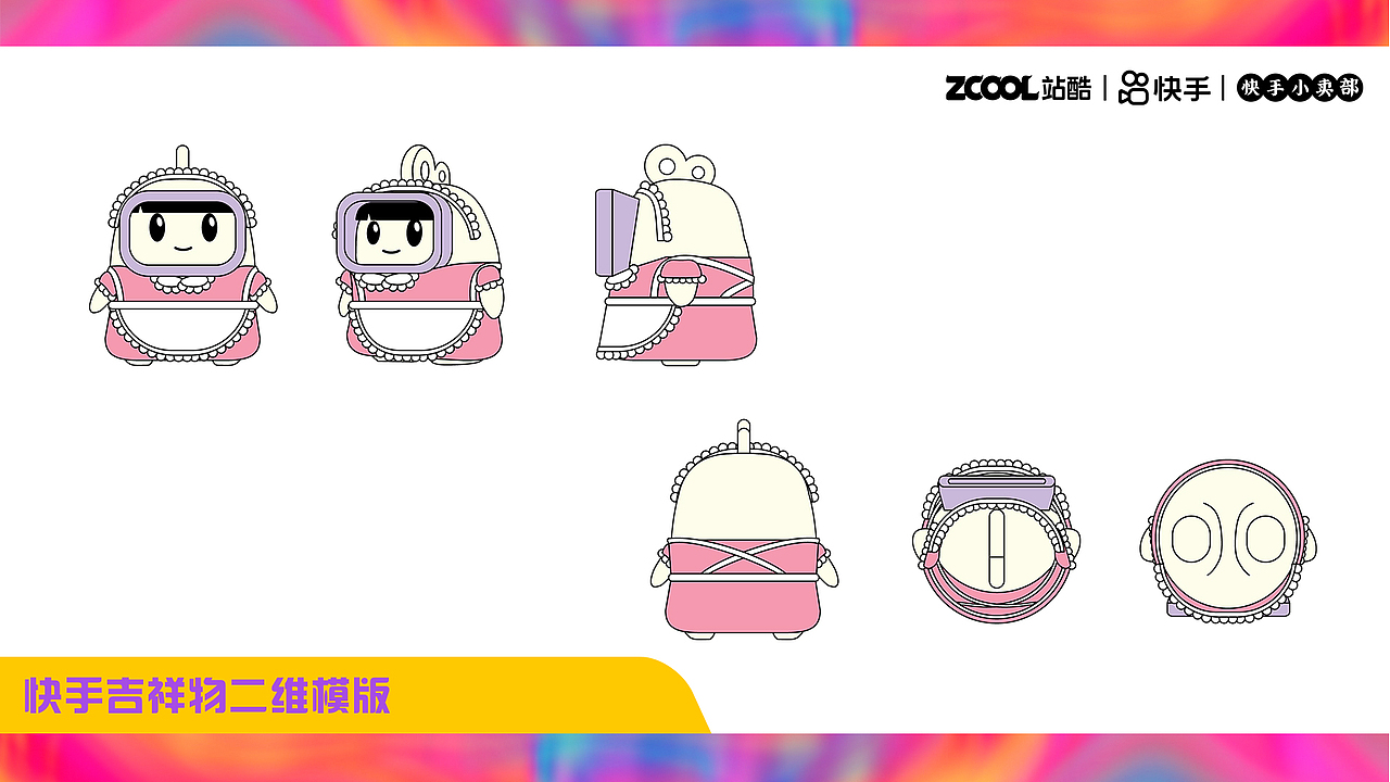 2031，快手改变我们的生活（图ZMjU2NTczNzI0） - IP形象 - 站酷设计师悠兰南舟原创素材 - 站酷ZCOOL