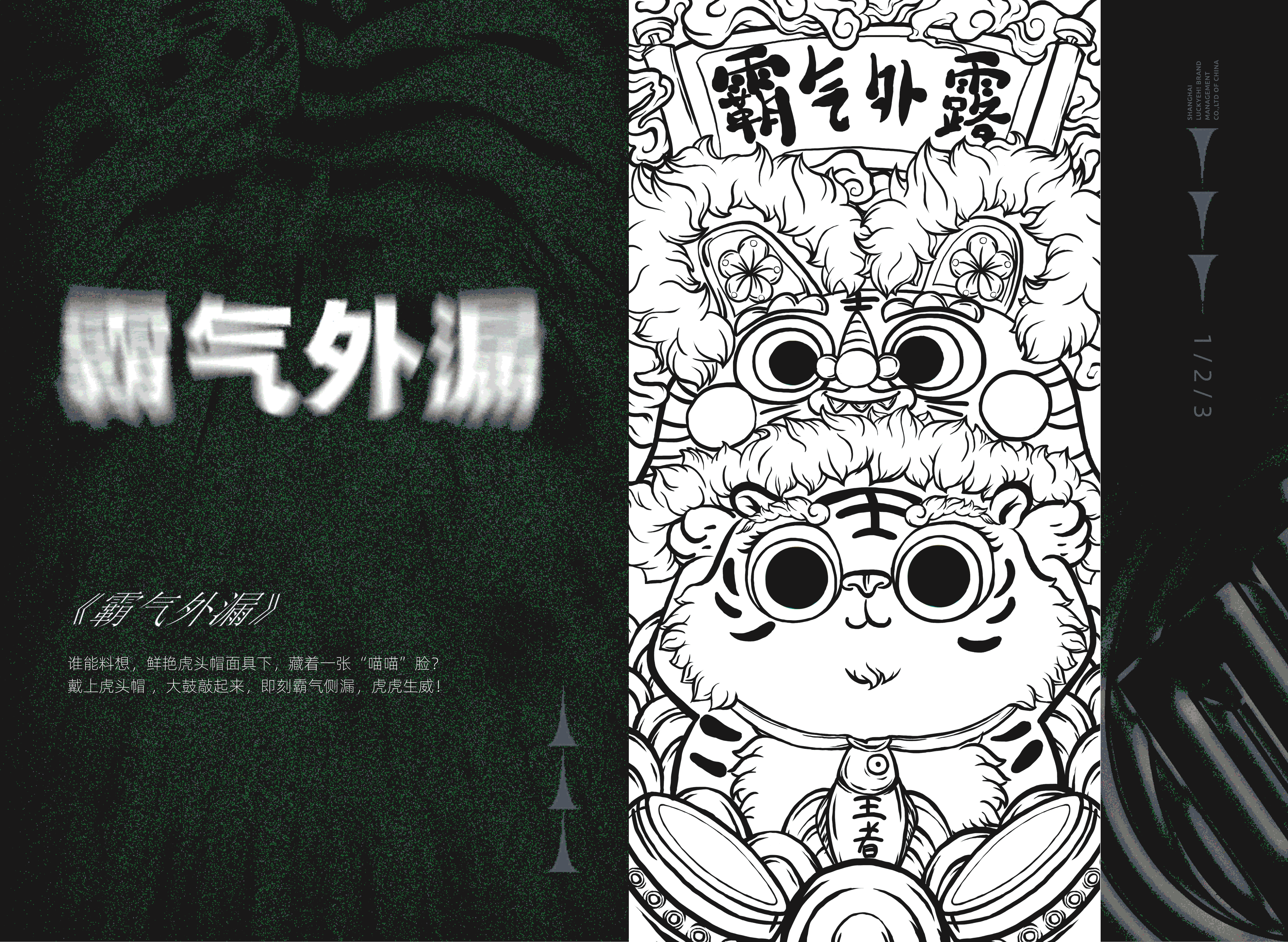 东来也｜虎年插画合集二（图ZMjgzNTc0MDA0） - 艺术插画 - 站酷设计师东来也原创素材 - 站酷ZCOOL