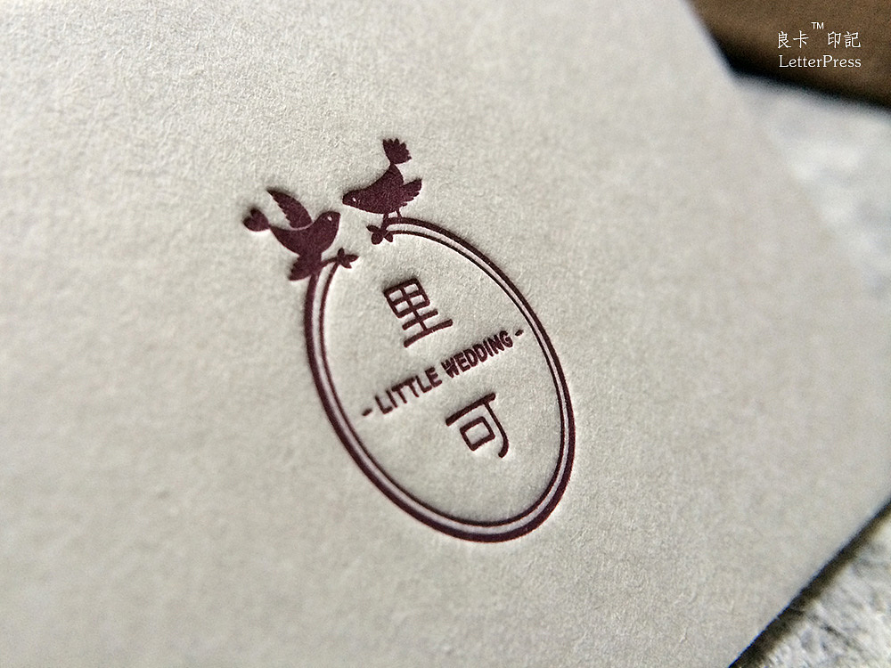 『良卡印記』作品--婚禮公司名片一枚