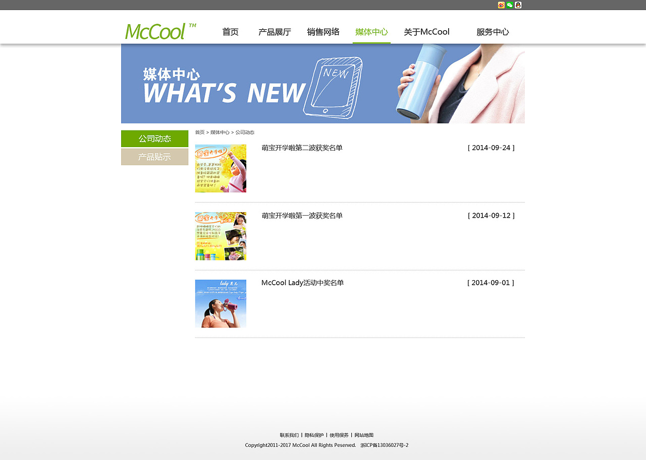 McCool网页